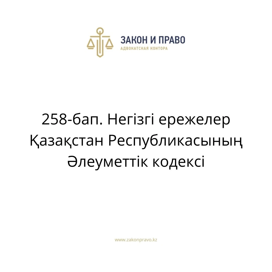 АMANAT партиясы және Заң және Құқық адвокаттық кеңсесінің серіктестігі аясында елге тегін заң көмегі көрсетілді